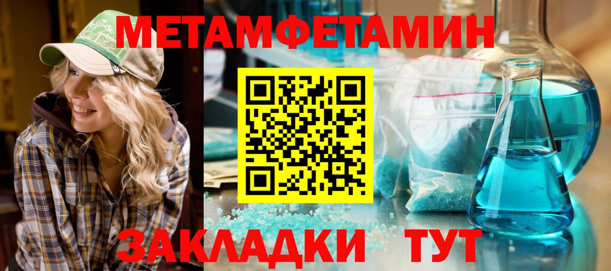 Амфетамин 97%  Амфетамин  Кимры  АМФЕТАМИН  Вход с VPN 