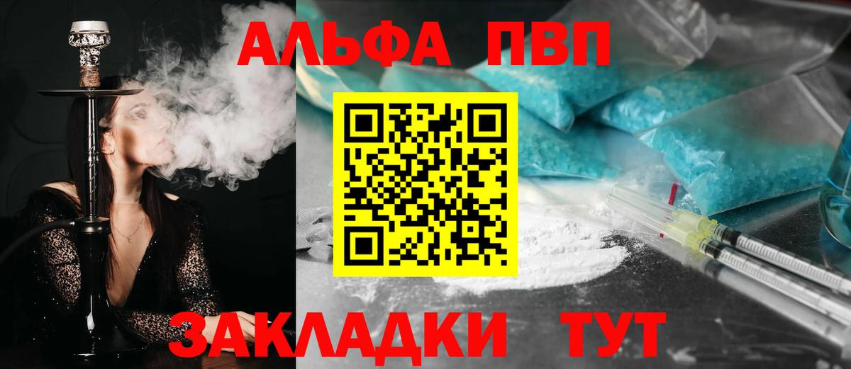 A-PVP мука Кимры