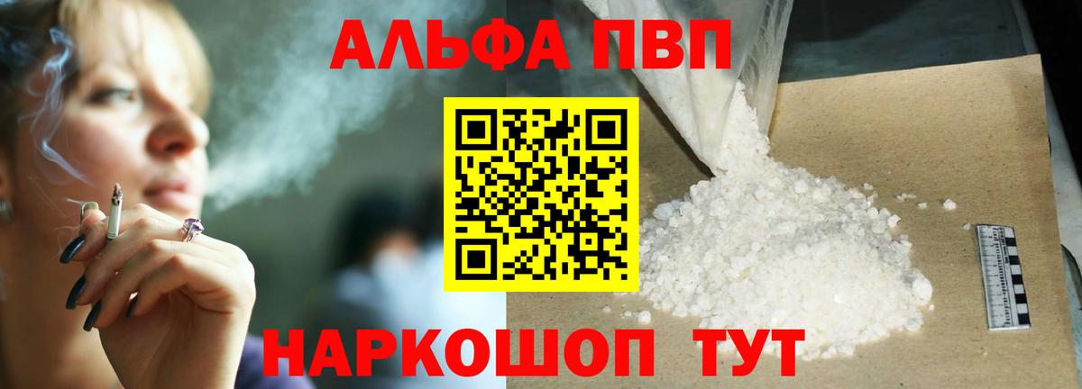 Alpha PVP крисы CK  APVP Crystall  A-PVP Crystall  Альфа ПВП  Вход с VPN  Кимры 