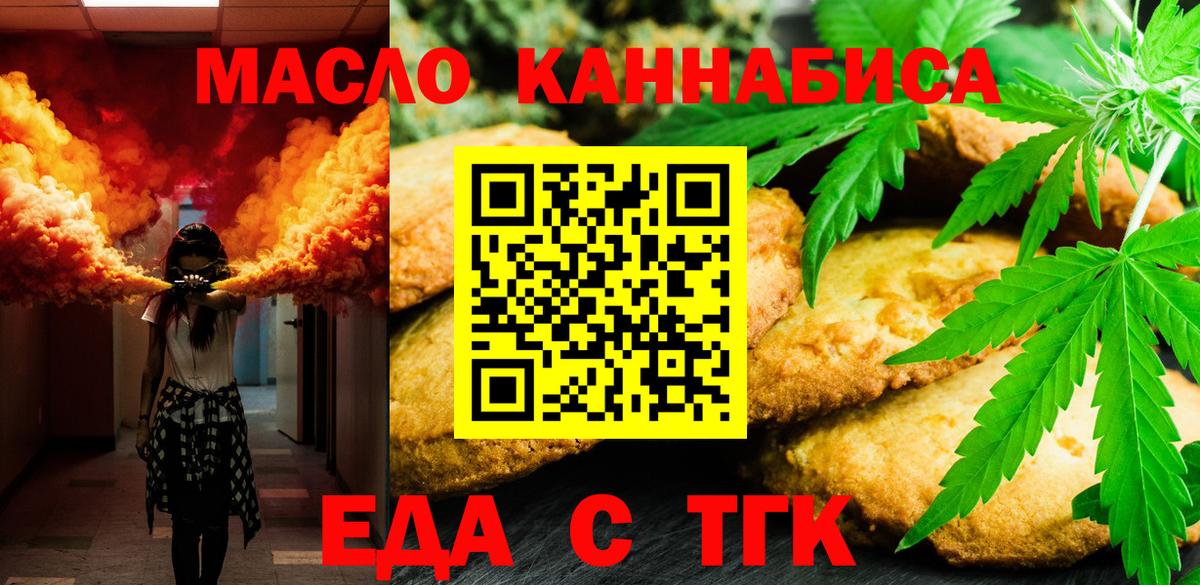 Cannafood конопля Кимры
