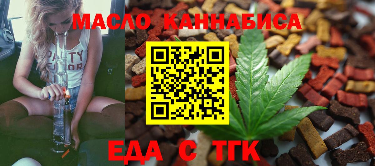 Кимры  Еда ТГК конопля  Вход с VPN 