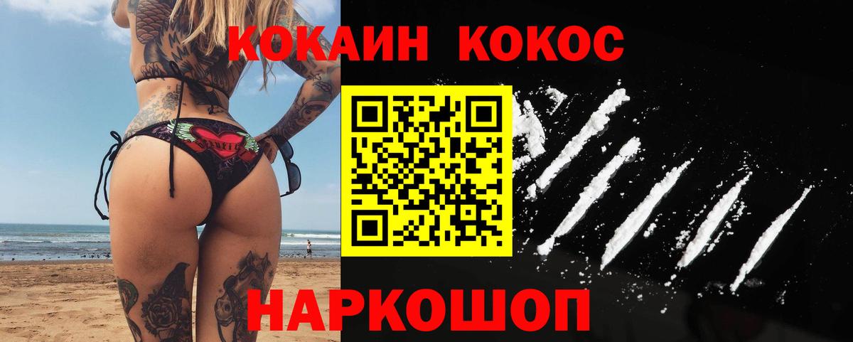 COCAIN VHQ Кимры