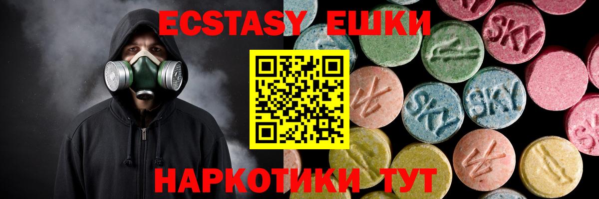 Ecstasy DUBAI  Экстази  Вход с VPN  как найти закладки  ЭКСТАЗИ louis Vuitton  Кимры 