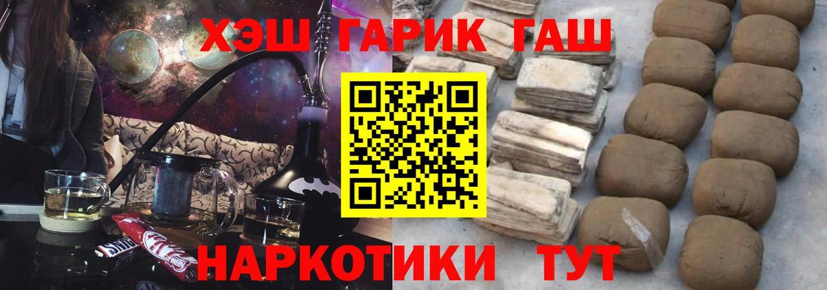 Гашиш гашик  Вход с VPN  Гашиш Изолятор  ГАШ  Кимры 
