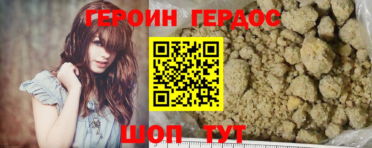 Героин VHQ Кимры