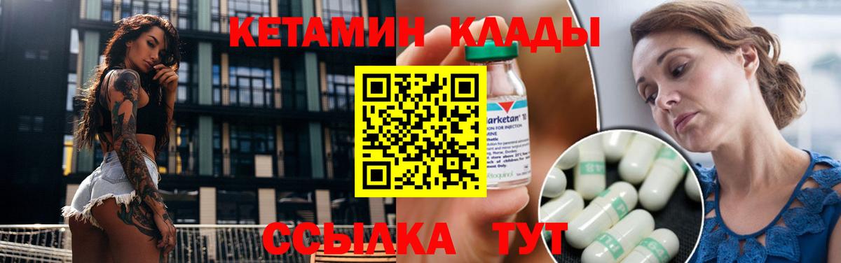 КЕТАМИН ketamine  Кетамин ketamine  Кимры  Вход с VPN 