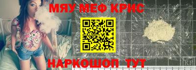 мяу мяу кристалл Кинель