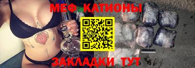 мяу мяу кристалл Кинель