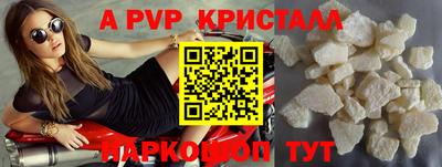 мяу мяу кристалл Кинель