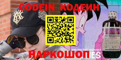 мяу мяу кристалл Кинель
