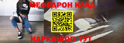 мяу мяу кристалл Кинель