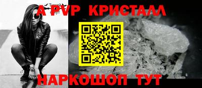 мяу мяу кристалл Кинель