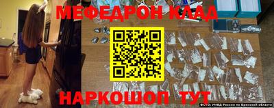 мяу мяу кристалл Кинель