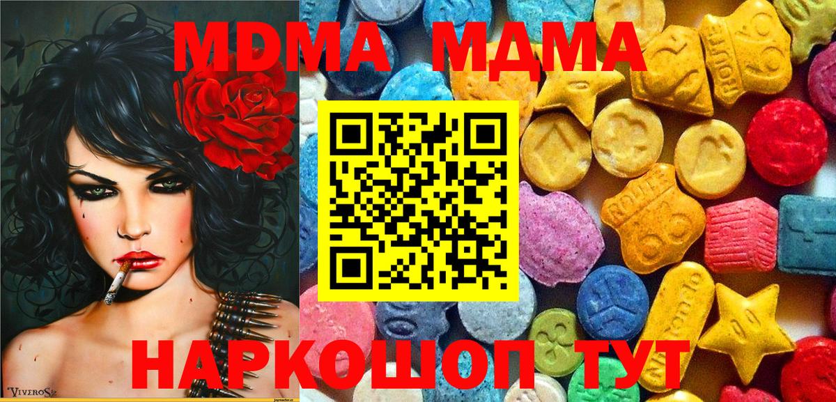 MDMA crystal Кимры