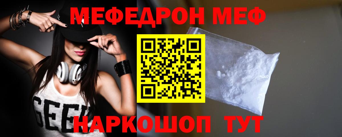 Кимры  МЕФ мука  МЕФ мука  Мефедрон  Вход с VPN  Меф 