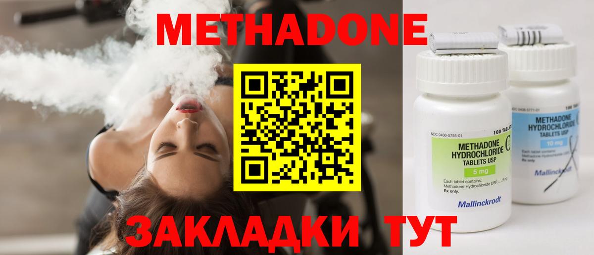 Кимры  ОМГ ОМГ ТОР  Вход с VPN  МЕТАДОН кристалл  Метадон methadone 